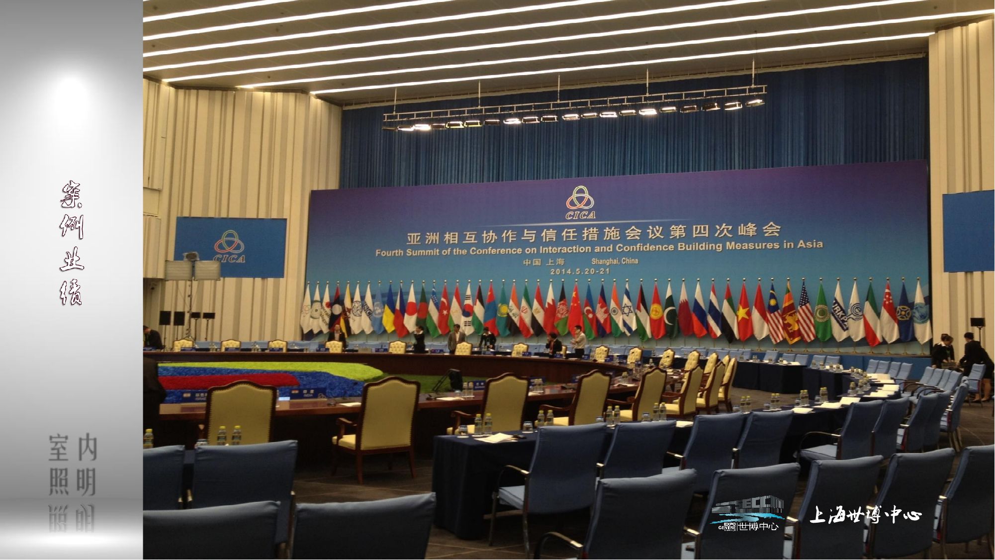 會議室系統(tǒng)設(shè)備