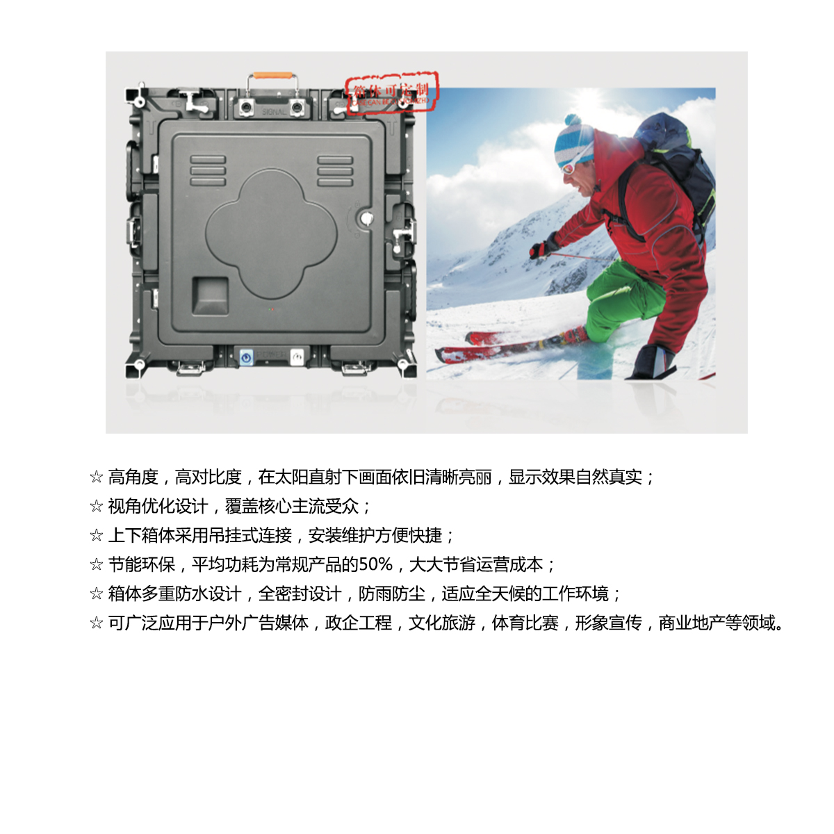 室外全彩屏(圖3) 室外全彩屏(圖3)