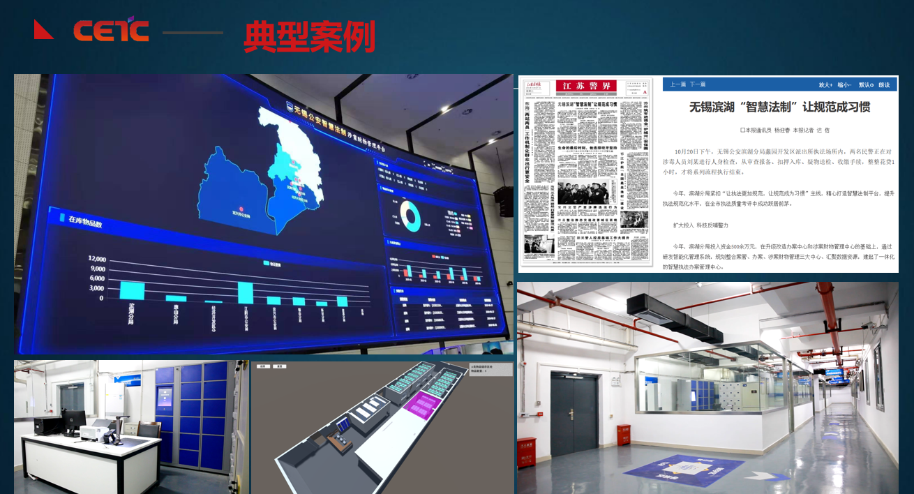 警用裝備管理系統(tǒng)解決方案(圖11)